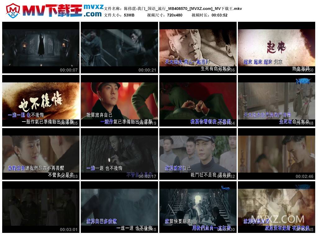 陈伟霆-我门_国语_流行_MB408570